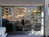 املاک آشوری