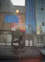 تعمیرات لوازم خانگی نوین