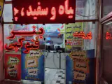 چاپ خدادادی