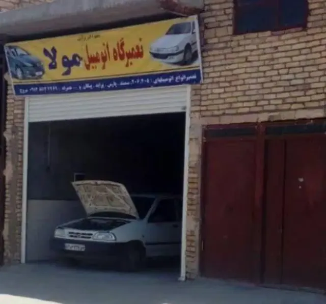 تعمیرگاه مولا