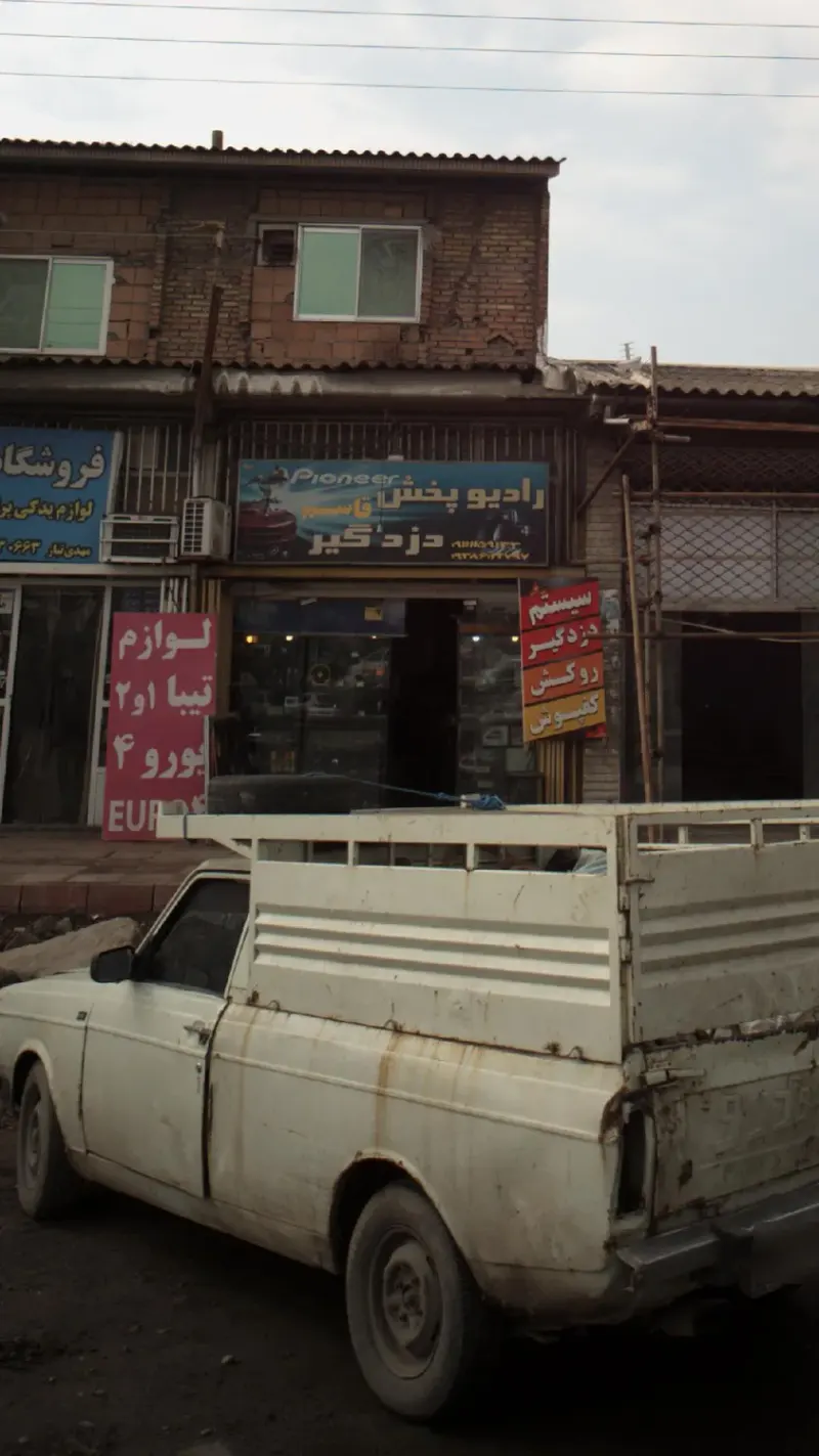 رادیو پخش قائم