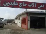آهن آلات حاج عابدین