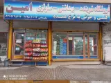 فروشگاه عمده فروشی غذایی و بهداشتی امین