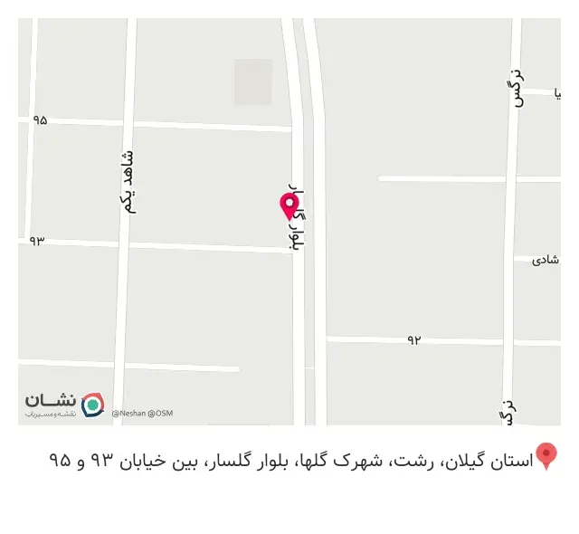 فروشگاه زرسام هنر (شعبه گلسار)