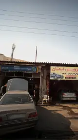 تعمیرگاه تک ستاره
