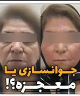 کلینیک زیبایی و لیزر دکتر نعیم کلینی