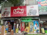 هایپرمارکت گلستان