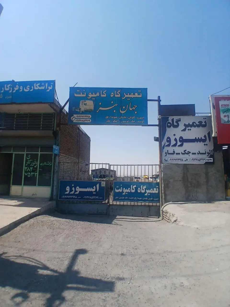 تعمیرگاه کامیونت علی و محمود
