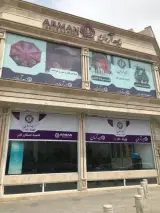 شرکت بیمه آرمان سرپرستی استان قم