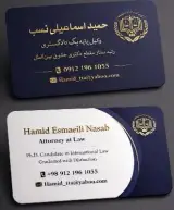 دفتروکالت حمید اسماعیلی نسب