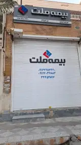 بیمه ملت