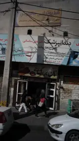 فیزیوتراپی جالینوس