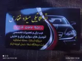 تعمیرگاه غفاری