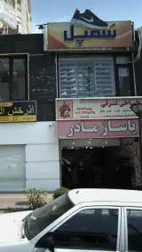خیاطی شرقی