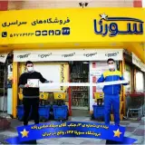 فروشگاه عادل