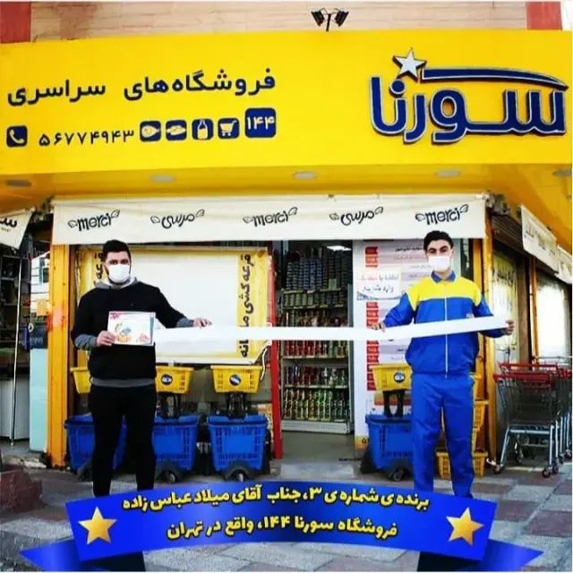 فروشگاه عادل
