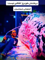 مجموعه و کارواش پدیده آرسو شعبه یک