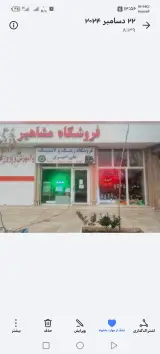(فروشگاه مشاهیر) رینگ ولاستیک علی امیری