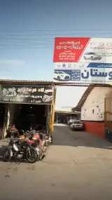 تعمیرگاه هومندا ژاپن