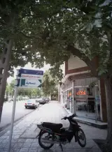 املاک تعاون