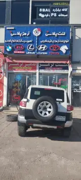 لنت پلاس