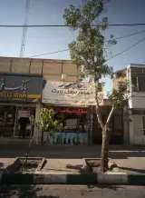 مشاور املاک پارت