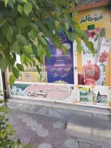 مواد غذایی بهتویی(جواد و علی)