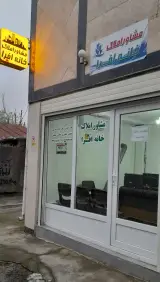 مشاوراملاک خانه افرا