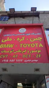 تعمیرگاه فوق تخصصی اسپرلوس