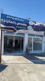 برق خودرو مکاترونیک مهندس رحمانزاده
