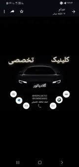 تعمیرگاه تخصصی گلادیاتور