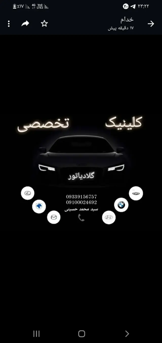 تعمیرگاه تخصصی گلادیاتور