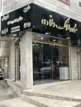 مشاورین املاک دلتا