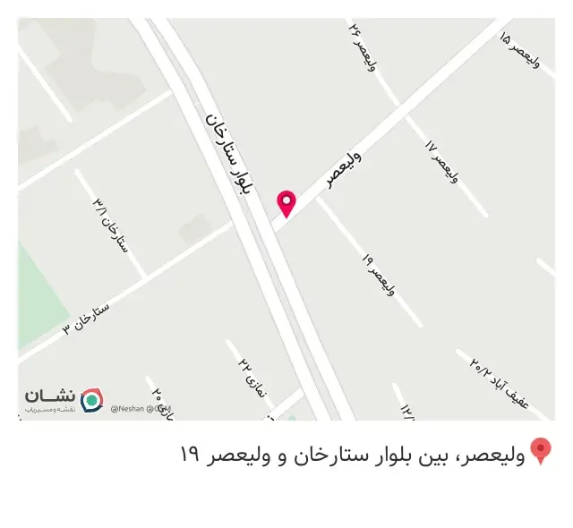تجهیزات پزشکی ستارخان