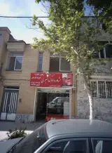 مشاور املاک اکبری
