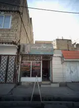 مشاور املاک سوختانلو