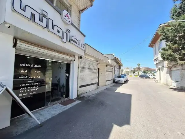 املاک ملک آرمانی