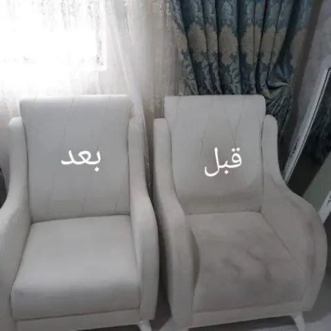 قالیشویی همسایه