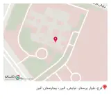فروشگاه بیمارستان البرز