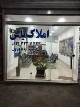 املاک یاس