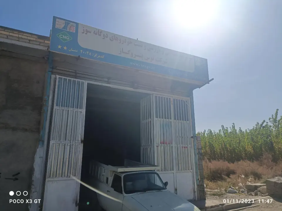 گاز سوز خودرو معاینه پترو گاز