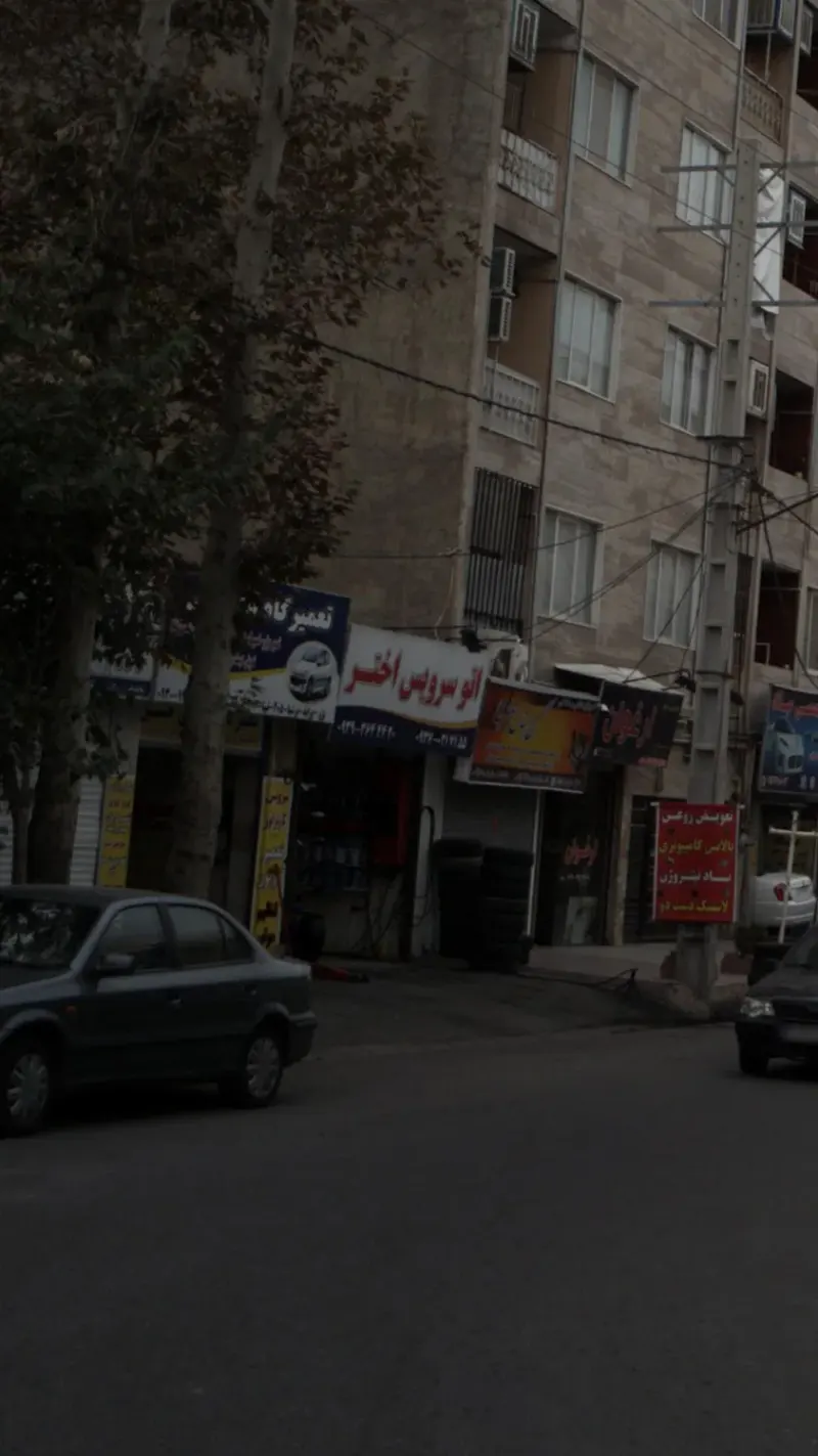 اتوسرویس اختر