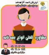 بیمه پارسیان