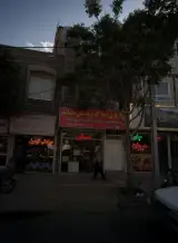 کارگزاری املاک و مسکن جهانفر