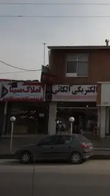 املاک سینا