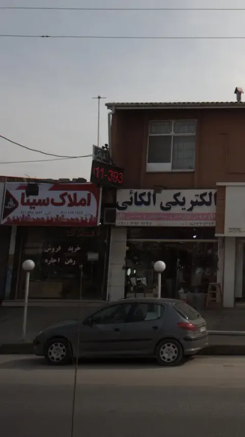 املاک سینا