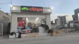 سوپر مارکت محله