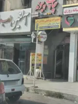 فروشگاه تجهیزات پزشکی شفادرمان