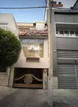 املاک فرمانیه
