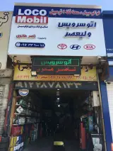 اتوسرویس ولیعصر (ناصرهادوی)